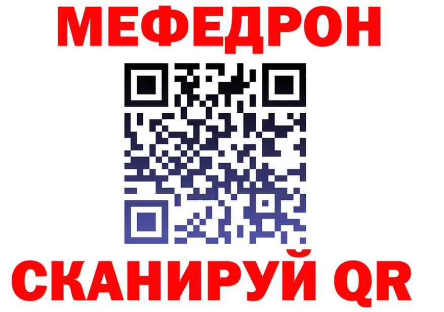 Меф 4 MMC зеркало маркетплейс МЕГА Собинка