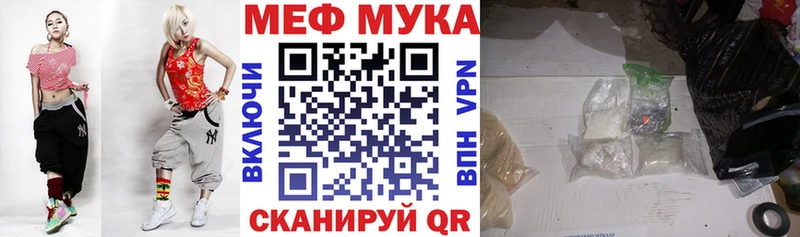 закладки  Собинка  МЯУ-МЯУ мука 