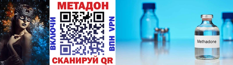 Метадон methadone  Собинка 